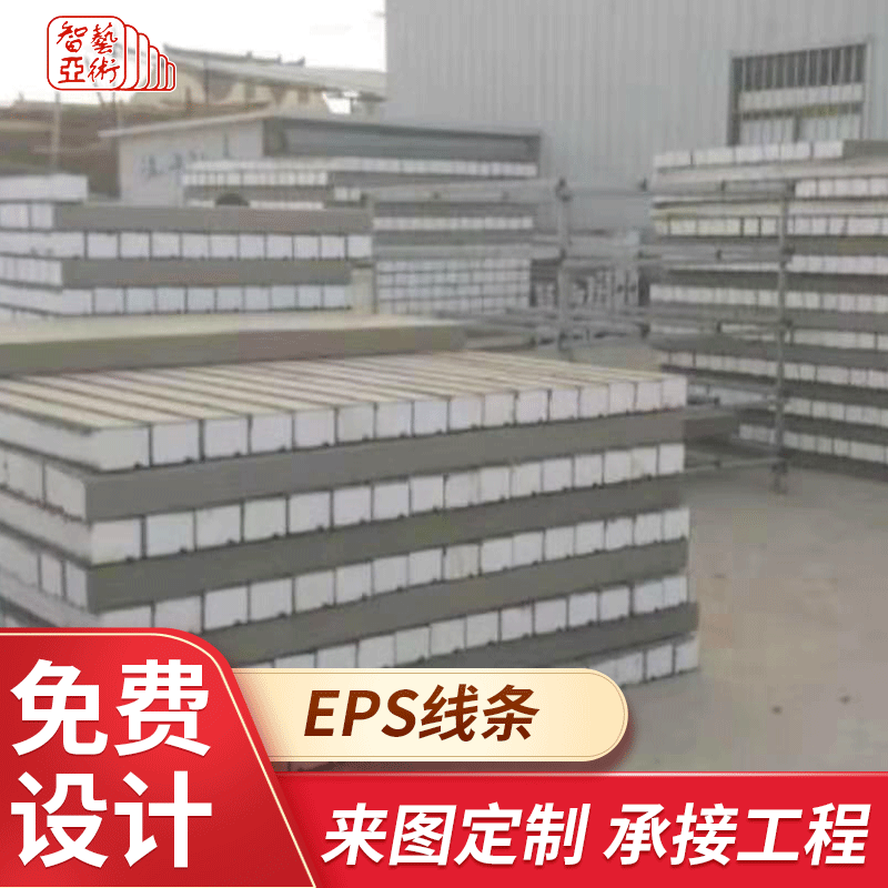 别墅外墙装饰eps泡沫梁托线条水泥板EPS窗套美边线角线立体雕花