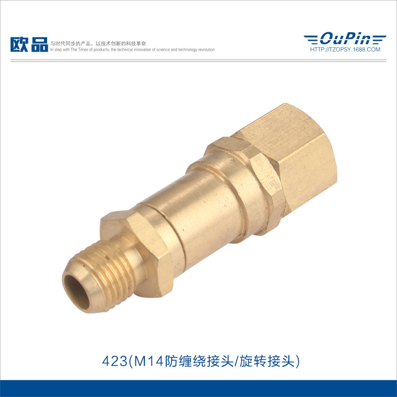 欧品高压清洗机水枪防缠绕接头 洗车水管接驳防打结转换接头