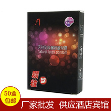 批发宾馆酒店用G点大颗粒避孕套客房有偿用2只装安全套成人用品
