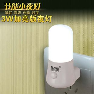 Town Jisheng energy-saving 3W LED plug-in LED night light with switch feeding socket bedroom wake-up bedside light