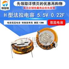 5.5v 0.22f ~ʽ H P10mm_ 