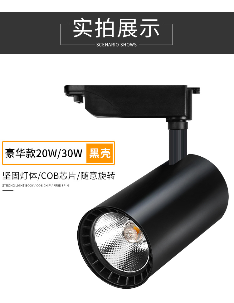 Track light LED spotlight shop commercial home exposed ceiling light clothing store super bright background wall cob rail light