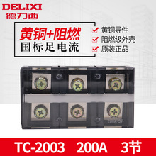 ӾTC2003Ӿ200A 3λ3Pྀ