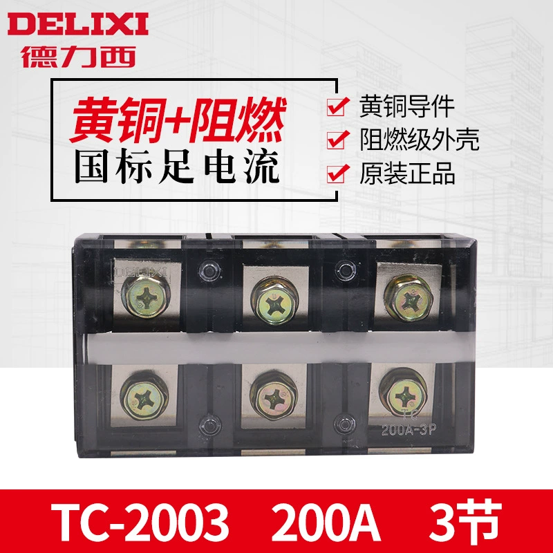 Клемма проводки Delixi TC2003 сильнотоковая Клеммная колодка для монтажной платы 200A 3-битная 3p без отключения