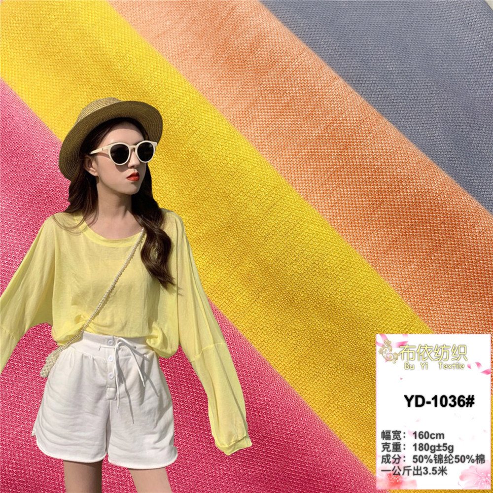 180克锦纶单孔丝 女装T恤短袖透气防晒衣布料 天丝麻棉孔雀丝面料