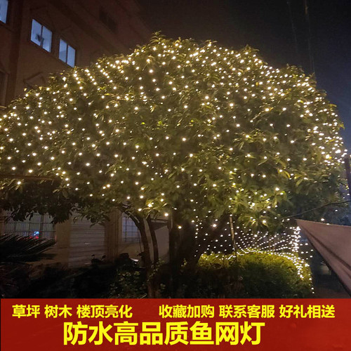 led fishing net lights flashing string lights starry sky outdoor waterproof lawn star lights floor decoration mesh curtain lights
