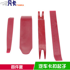 Car audio clip removal tool, windscreen interior panel roof removal screwdriver pry bar plastic pry bar set of four