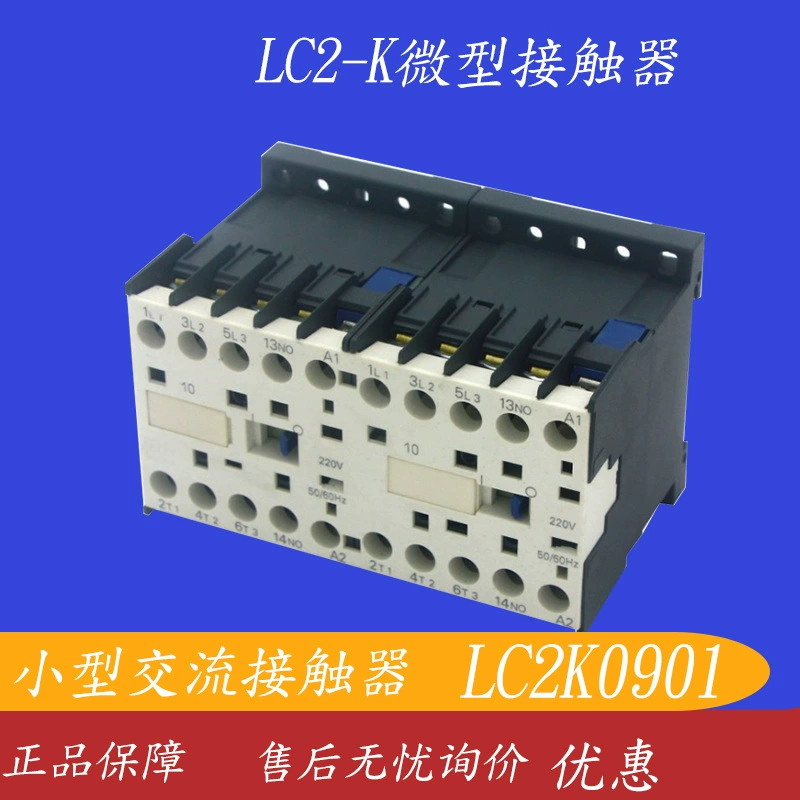 LP2-K0910 CJX2-K0910NZ KJC1-K0910NZ DC реверсивный соединительный контактор с блокировкой прямого и обратного включения