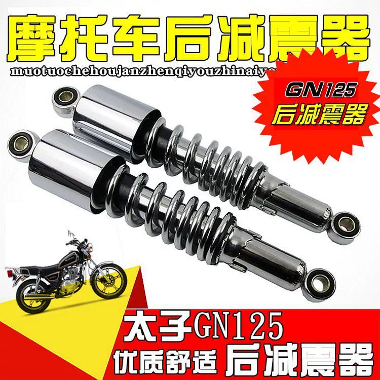GN125 мотоциклетный Задний амортизатор Prince 125 амортизатор GN125 Задний амортизатор Prince 125 задняя вилка