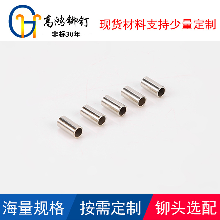 非标镀镍空心管 专业加工铜铝不锈钢管 无缝压接管