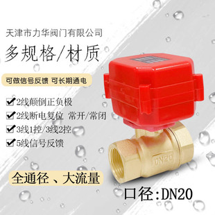 ȫ�~DN20 6�� ȫͨ�� ΢��늄��y�T ��ͨ ���y ˮ���y