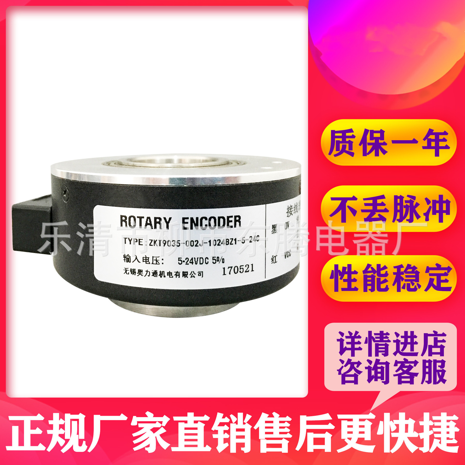 现货供应全新ZKT9035-002J-1024BZ1-5-24C 大空心编码器