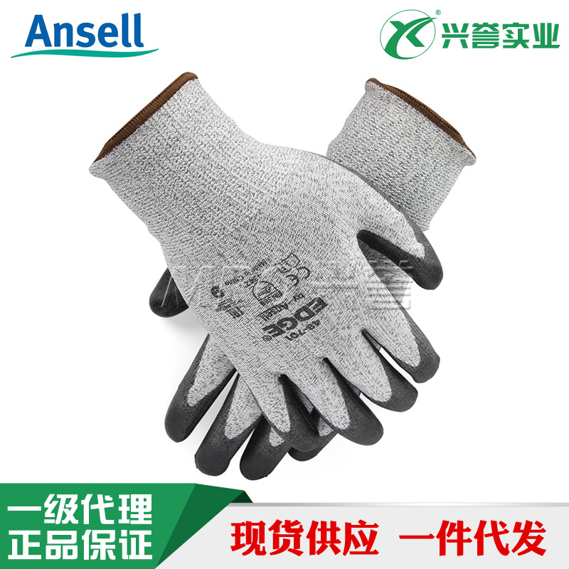 安思尔Ansell48-701PU涂层3级防割手套耐油耐磨舒适透气金属加工
