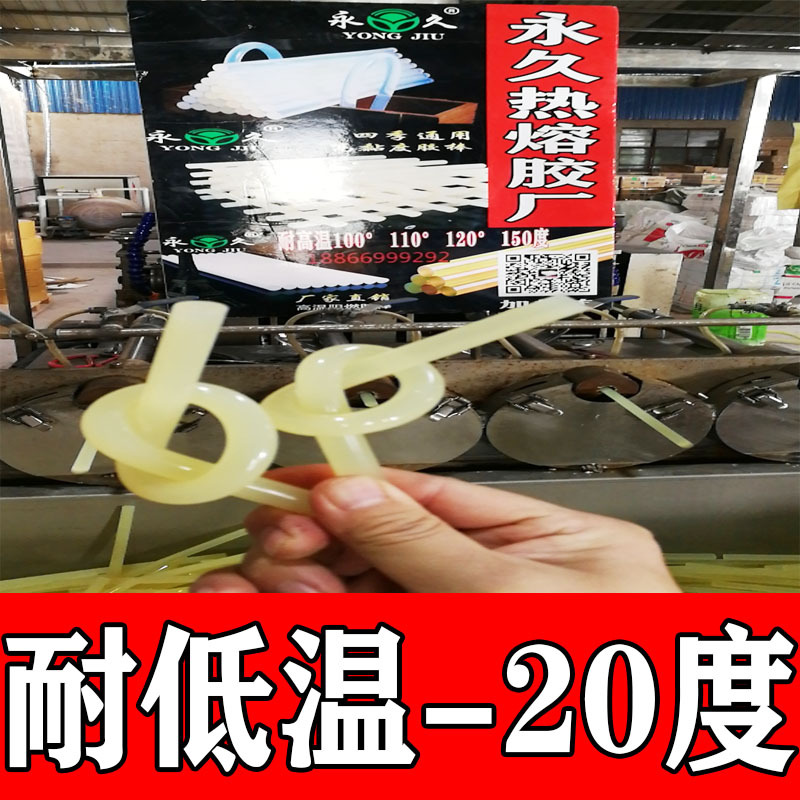 永久牌花圈纸扎微黄加强粘度热熔胶棒厂家供应热熔胶条7mm11mm