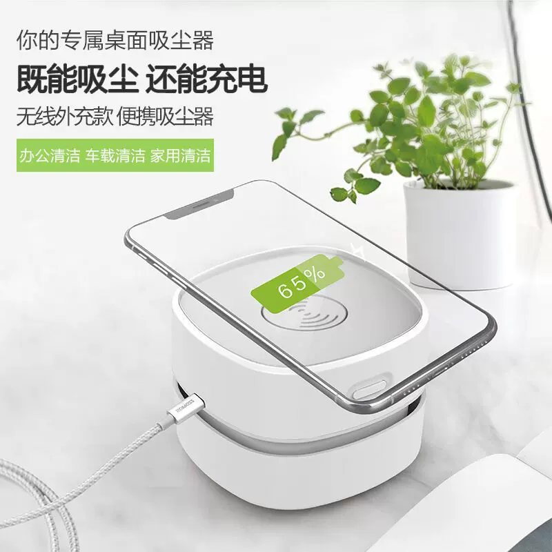 便携式迷你吸尘器碎屑烟灰无线充电器手持桌面吸尘器充电清洁器