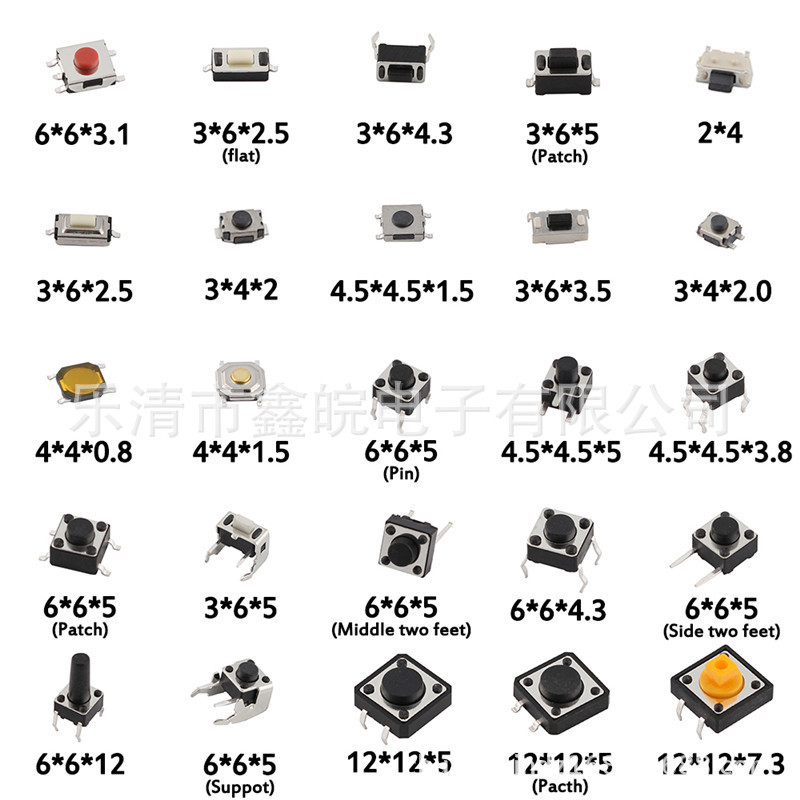供应6X6X11轻触开关 6*6*11插脚∕贴片轻触按键开关按钮款式多样