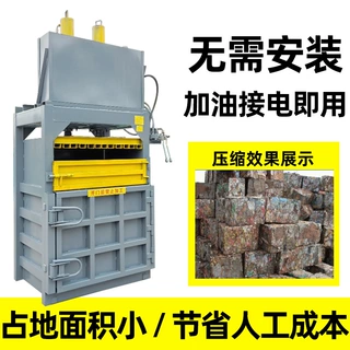 世久立式打包机液压草料羊毛纸边压缩捆扎设备生活废品高效压缩