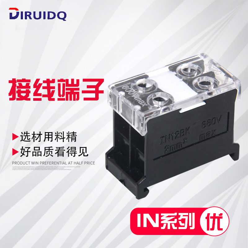 IN-12BK 20A 600V 欧式端子接线柱 导轨式接线端子13BK60BK100BK
