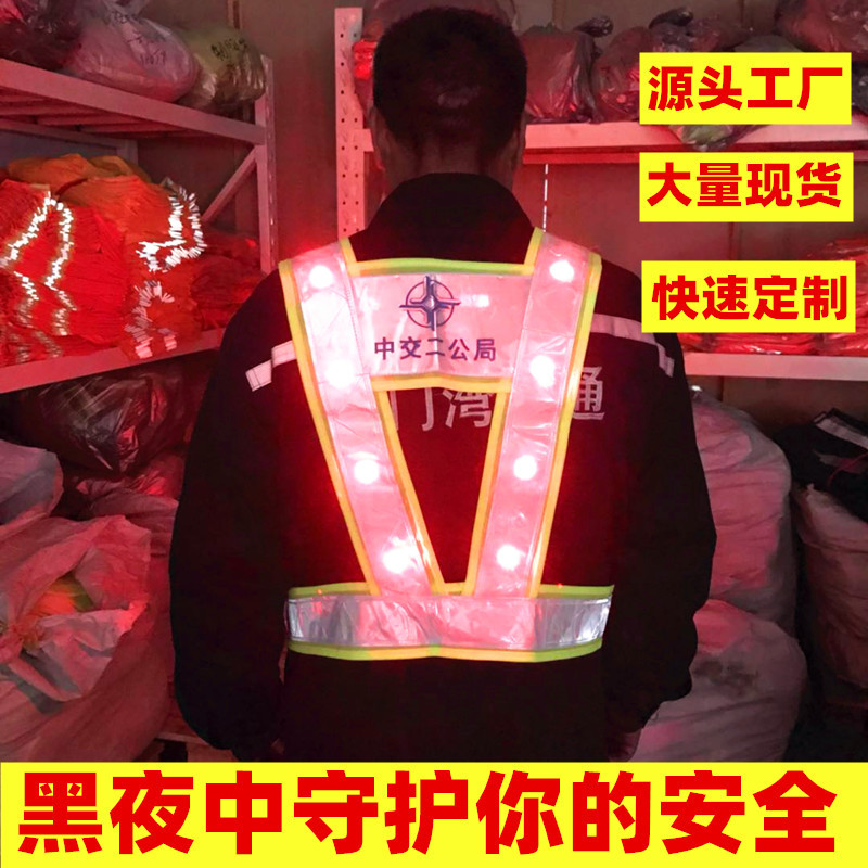 厂家批发LED主动发光马甲V型反光交通安全