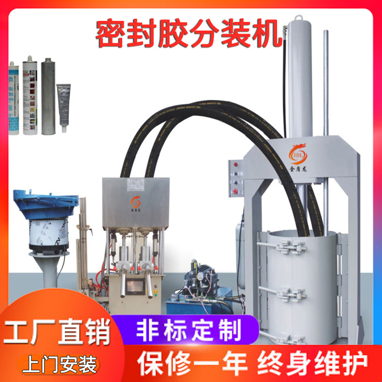 半自动密封胶分装机硬管双缸 密封胶分装设备 密封胶分装生产设备