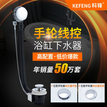 厂发浴缸下水器 陶瓷缸去水器拖把池下水旋转式塑料下水器出水