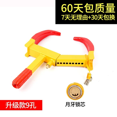 Lock Car Locker Tirelock Wholesale – Car lock - thickened-nine-hole-crescent-lock