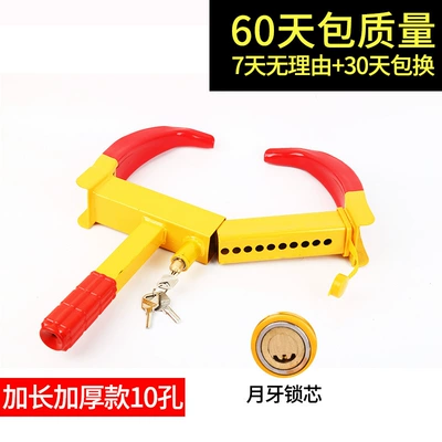 Parking Space Lock, Car lock - thickened-ten-hole-crescent-lock
