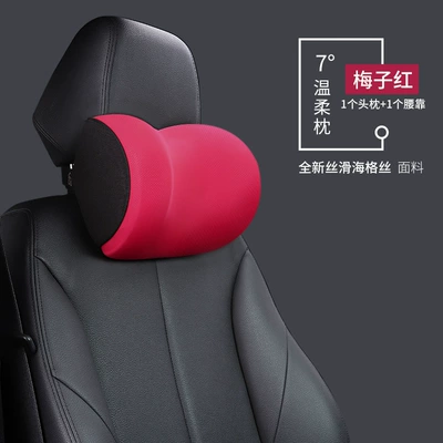 Car House Car Headrest Waist Waist support - headrest-i-663mh-r-plum-red-refreshing-hagus