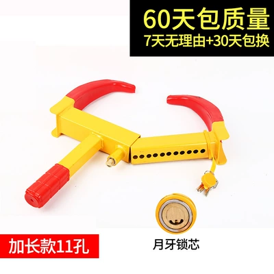 Vise Lock Car Anti-Theft Lock: Car lock - 11-hole-thick-crescent-lock