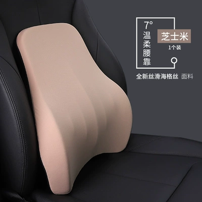 Waist support: Cushion Pillow Car Supplies Neck - waist-i-628mh-x-cheese-rice-refreshing-hagus
