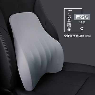 Waist support – House Car Headrest Waist Memory - waist-i-628mh-h-zhai-lime-refreshing-hagus