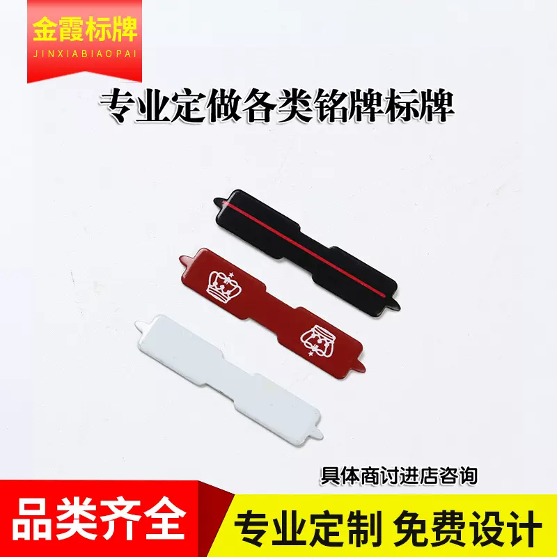 通用袜子扣标牌来图印刷商标LOGO袜标夹金属夹铝夹铝扣袜子固定夹