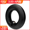 Small four wheels beach car skateboard driver push tiger car 3.00-4 260x 85 bending tire inner tube