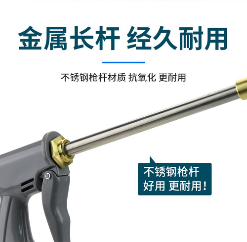 Factory direct sales household high-pressure car wash water gun garden tools watering flowers and washing floors long pole water gun car flushing artifact