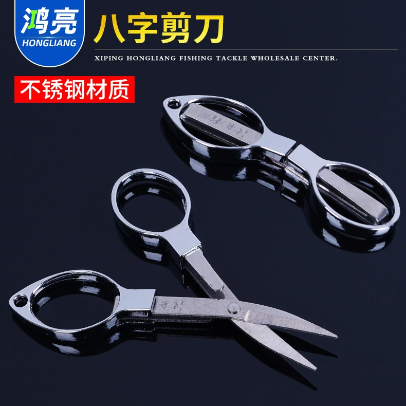Wang Wuyi складные ножницы из нержавеющей стали ножницы с восемью символами ножницы для лески складные ножницы рыболовные ножницы