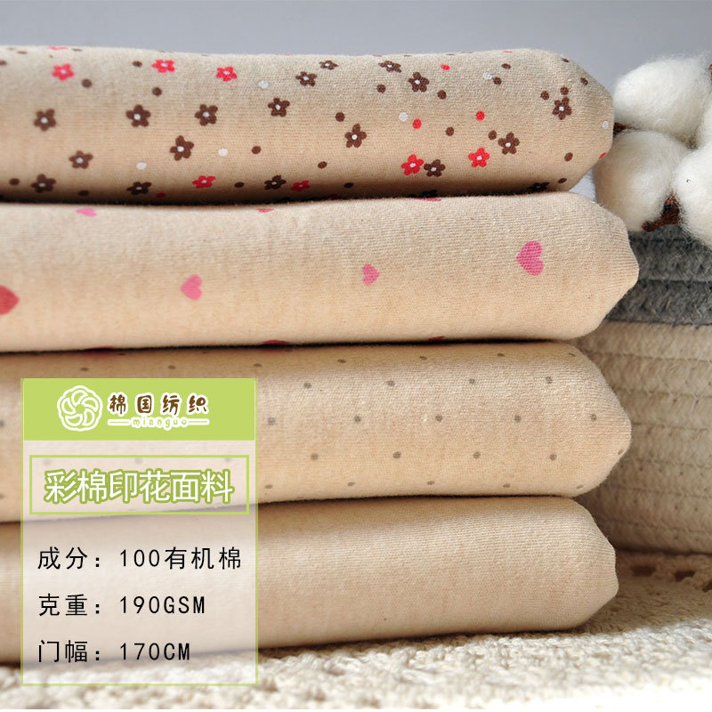 有机棉彩棉印花手工diy宝宝全棉婴儿衣服a类针织面料纯棉印花布料