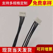 ��������1.25��������1.25mm������2p������4pin���������ӹ�3P4P