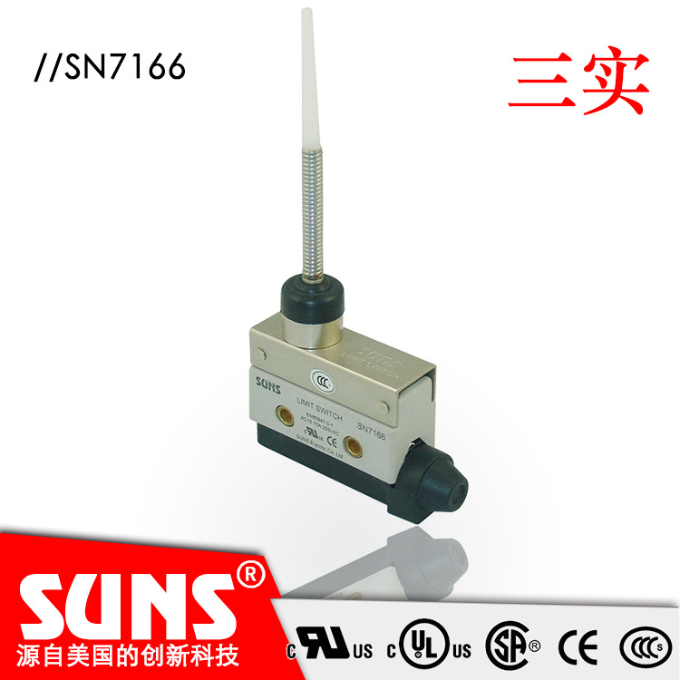 SUNS美国三实SN7166小型封闭式限位开关 万向型触发盘簧杆头部
