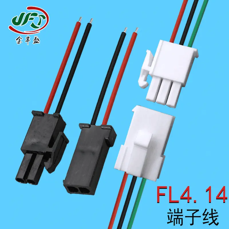 电动车连接线 电池线束加工 FL4.14空中公母对接插头端子线3PIN