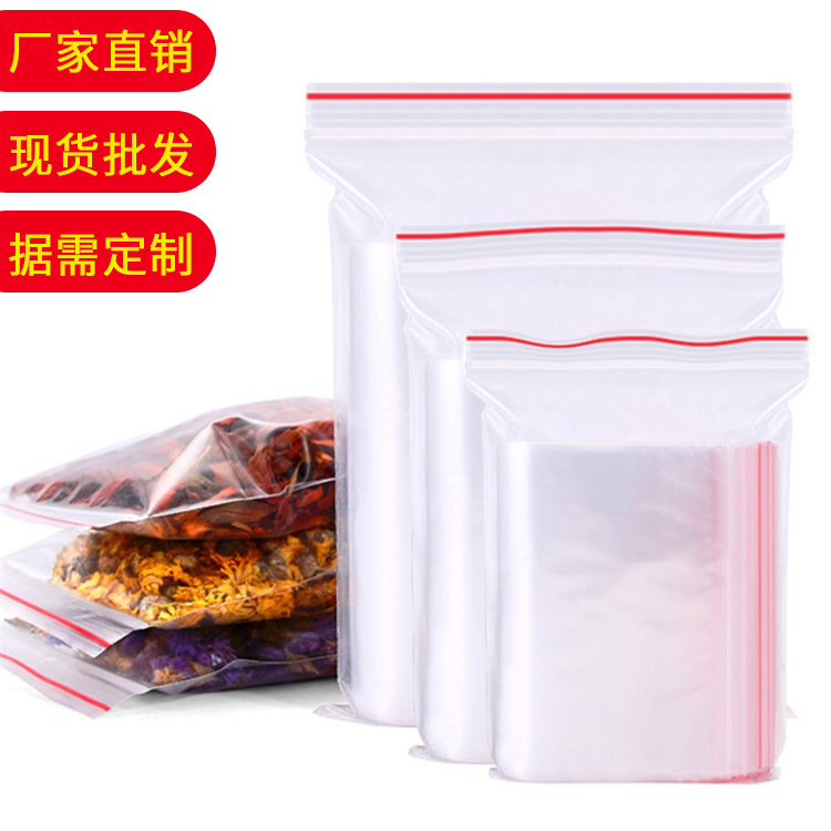 厂家供应pe小袋子自封袋自封袋防水透明白色边骨口袋pe塑料密封袋