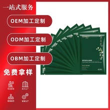定 制供应化妆品oem加工  面膜加工厂家 上海化妆品加工厂