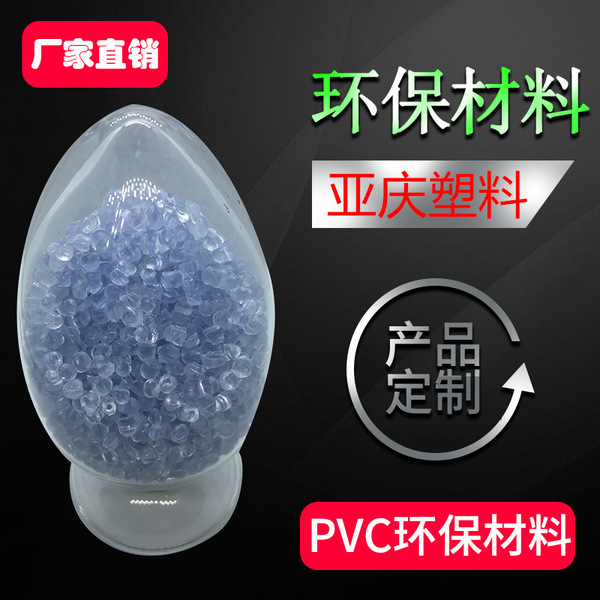 PVC plastic particles black 45P plug material injection molding high…