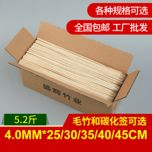 Fengzhuo 4.0mm * 20/25/30/35/40/45cm barbecue bamboo stick cotton candy gourd Flower Stick potato tower stick