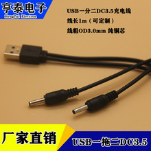 USBһ�϶�DC3.5��늾� ���Ϟ�T�� LED�ǿ՟��Դ������p�^