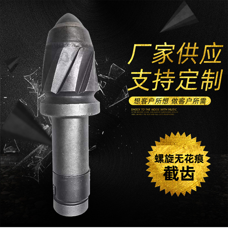 直营矿用掘进机采煤机截齿U95US200螺旋金天牛合金截齿大合金包邮