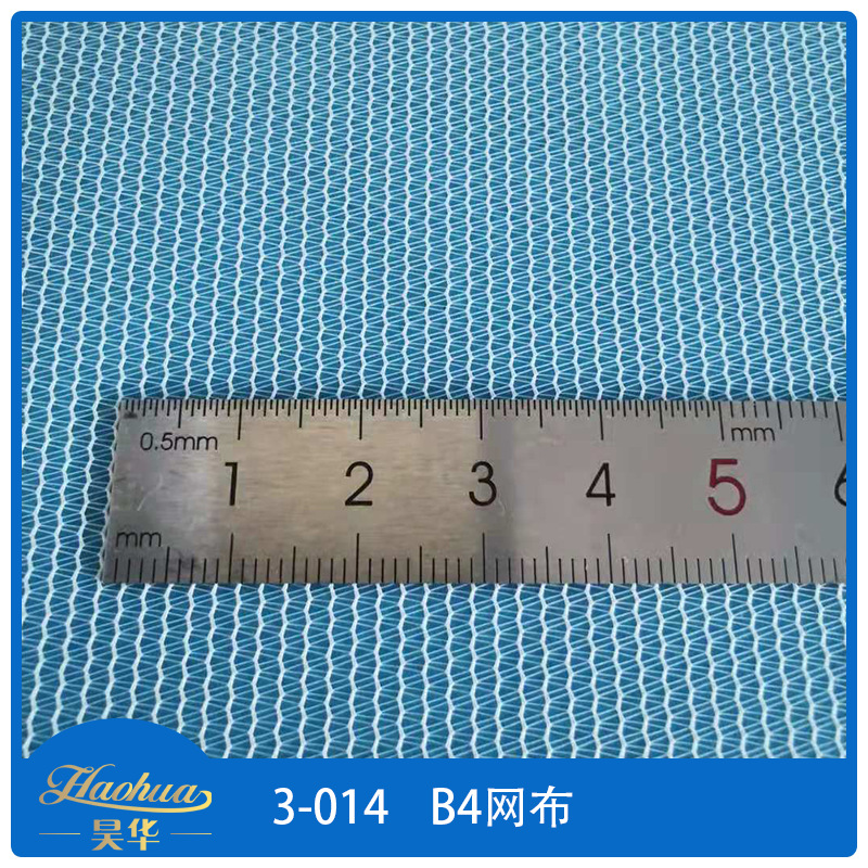 厂家供应B4波浪纹闪电纹网纱网布网眼布帐篷箱包鞋材手提袋起泡网