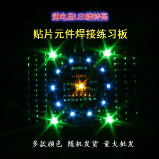 流水灯套件技能训练DIY电子套件焊接实训套件