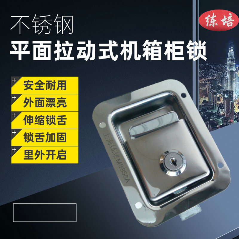 漂亮不锈钢门锁 工程机械门锁 拉动式平面锁 机车工具箱门锁 结实