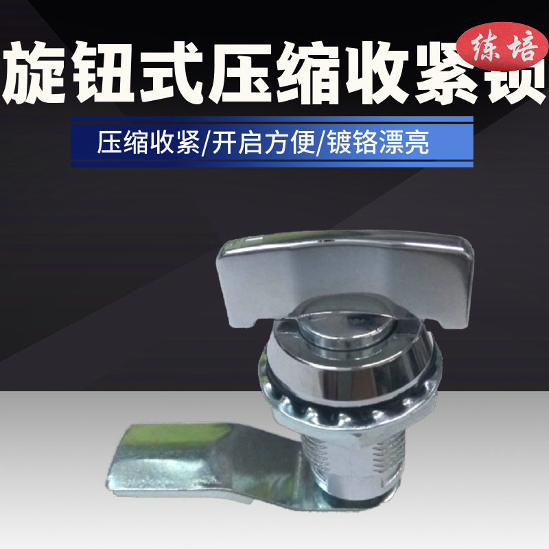 压缩式门锁 旋钮转舌锁 工业机箱拉紧门锁 把手式圆柱锁 收紧锁