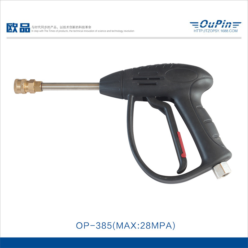 欧品泡沫枪打泡沫壶高压水枪 洗车机高压清洗机洗车机枪头